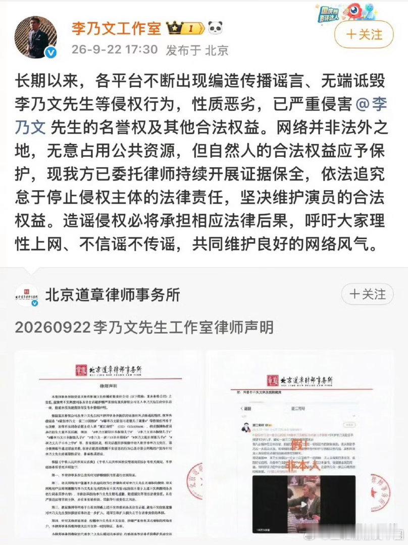 李乃文工作室针对疑似李乃文一家三口同框、网传李乃文儿子大约10岁等多条热搜进行辟