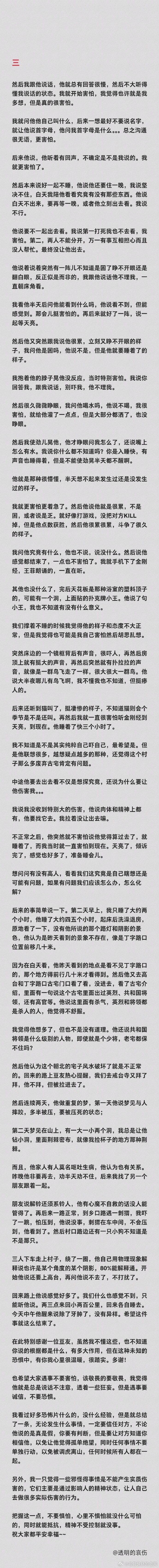 睡前故事 （回顾） 
