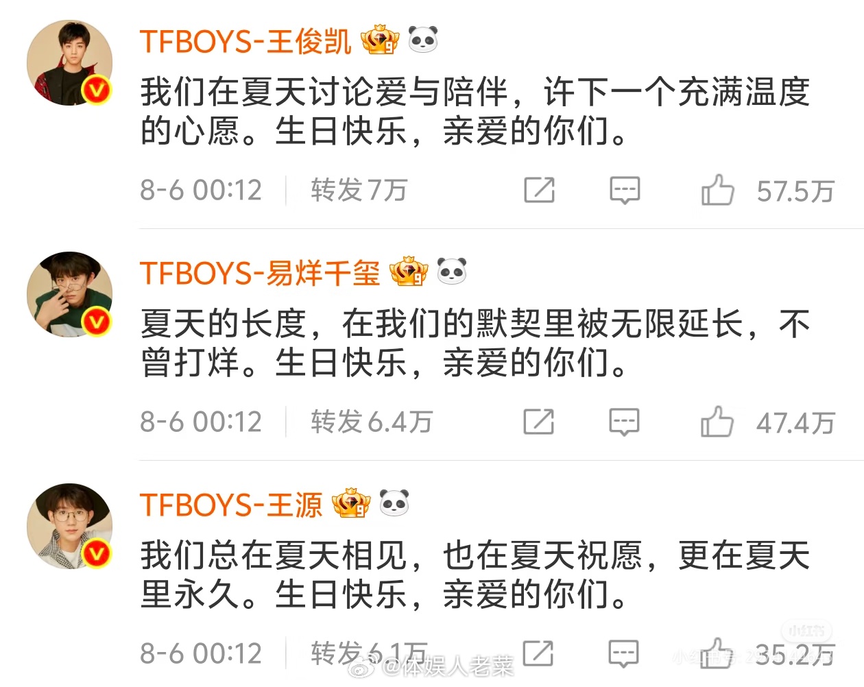 一条微博扶起了摇摇欲坠的你们，TFBOYS到底签了多少年啊？竟然还没到期。。[摊