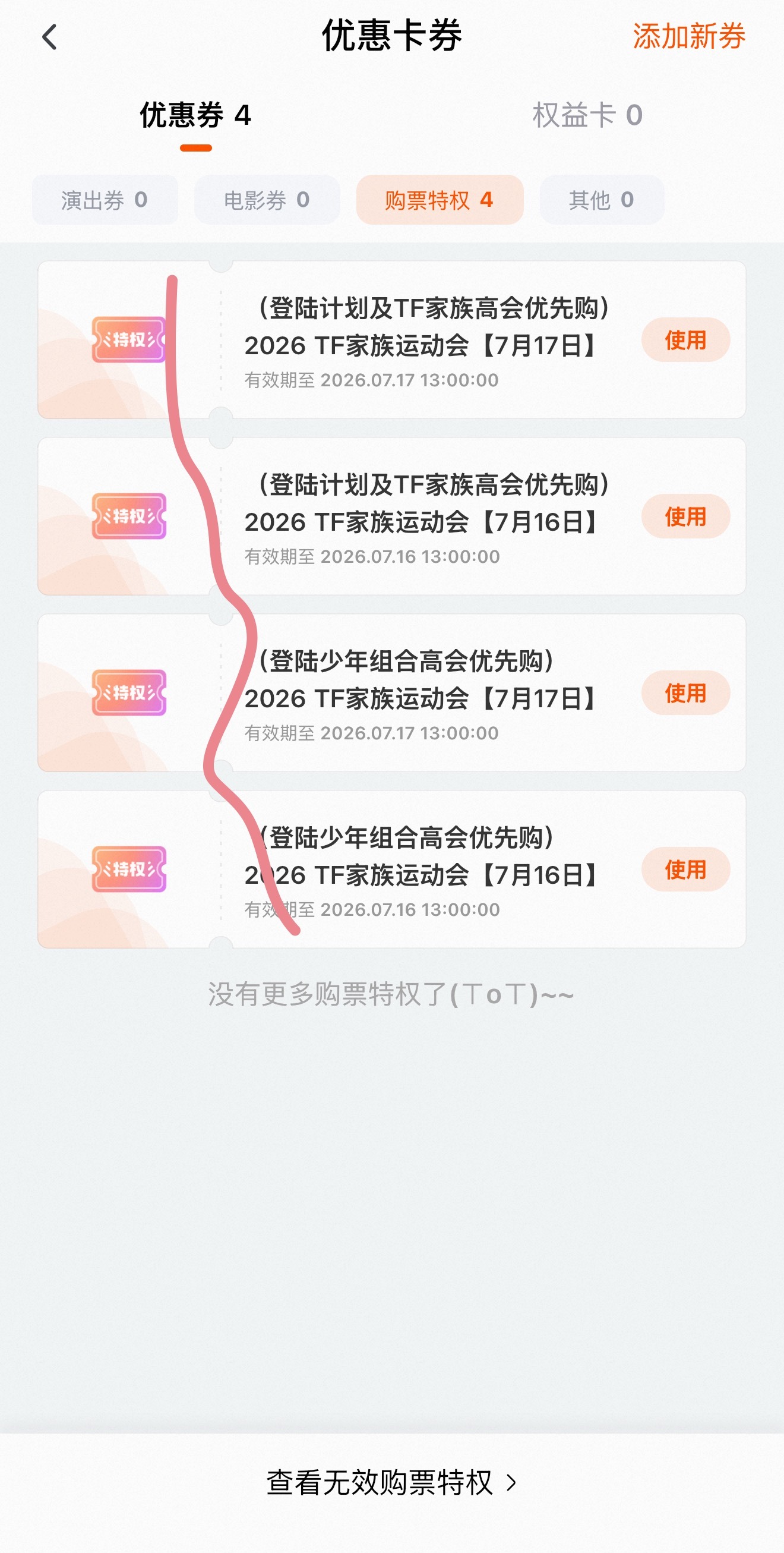 用上一张就行🙏🏻 