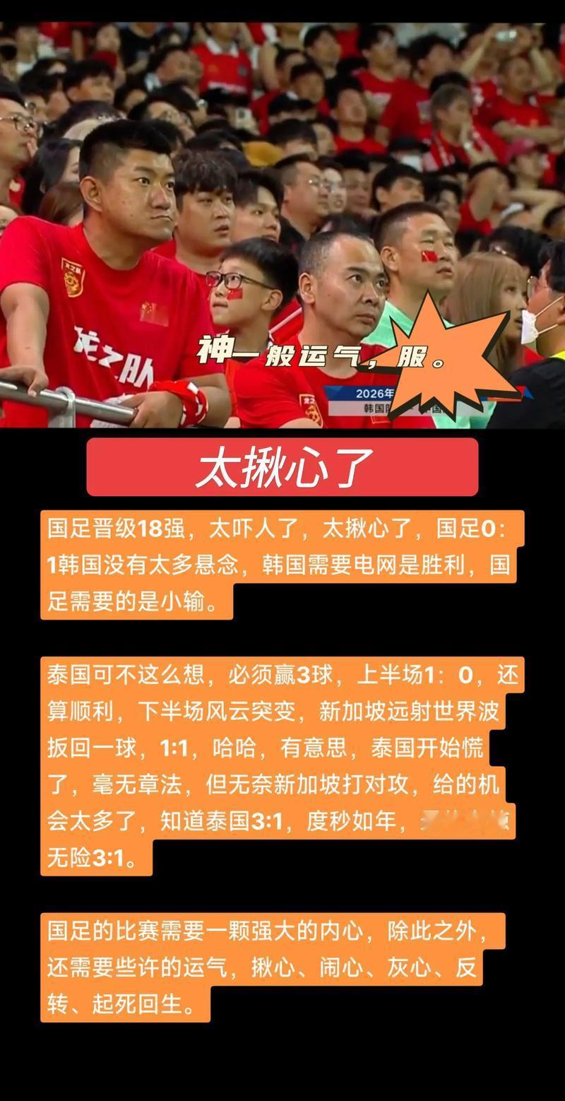 央视解说贺炜感慨，中国足球许久没打过这么“富裕”的仗。这份富裕，是U23国足主帅