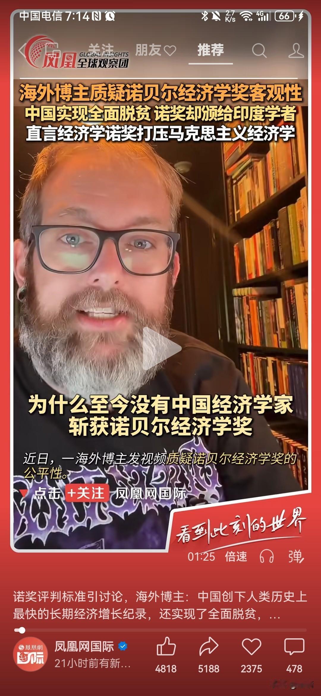 美国普通老百姓终于回过味来了。根据凤凰网财经近日报道，最近海外知名博主Raoul