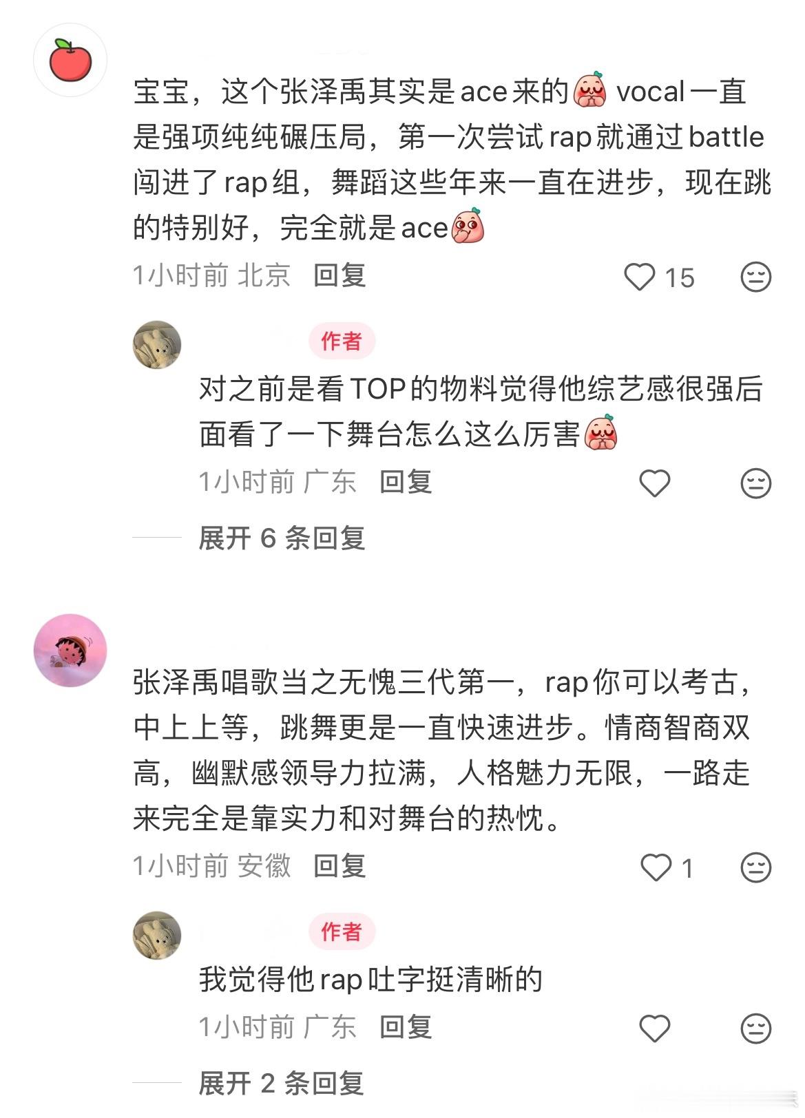 没人不会对张泽禹的舞台的疯狂心动 