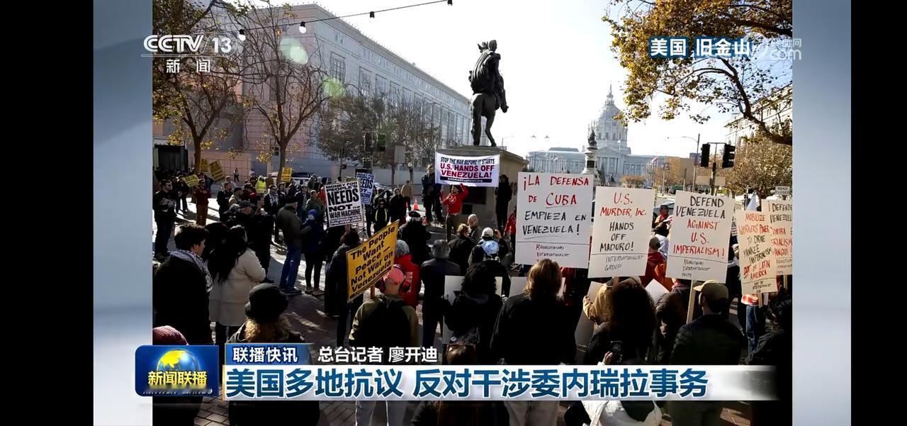 声援委内瑞拉，反对干涉！🇺🇸🇻🇪