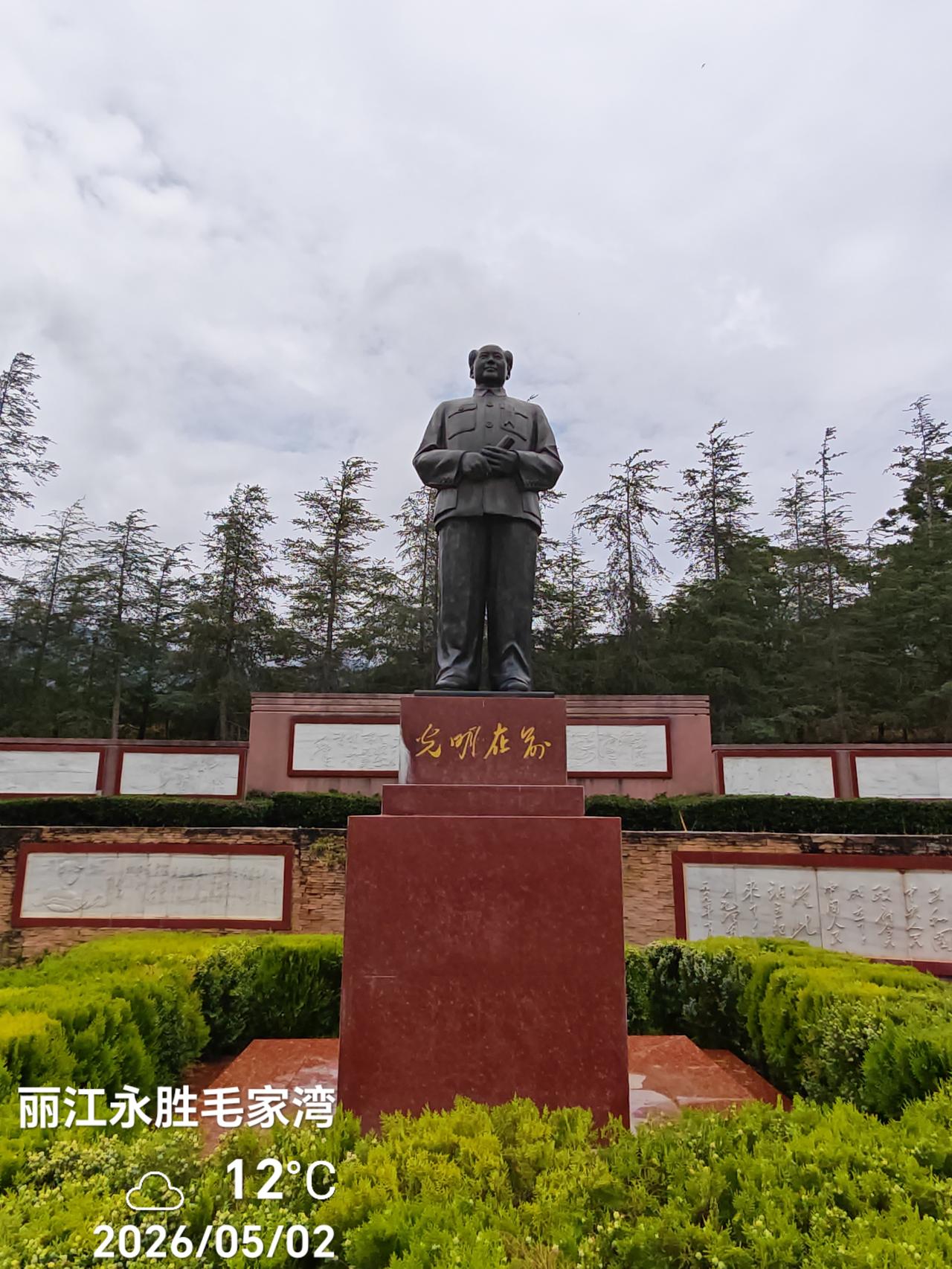 毛主席祖上屯边之地：云南永胜毛家湾！
毛家湾的毛太华，是毛主席二十代始祖，从江西