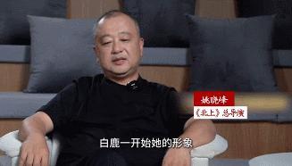 白鹿说自己学生时代和华子一模一样  白鹿说因为警察荣誉才能演北上 我真的要笑死了