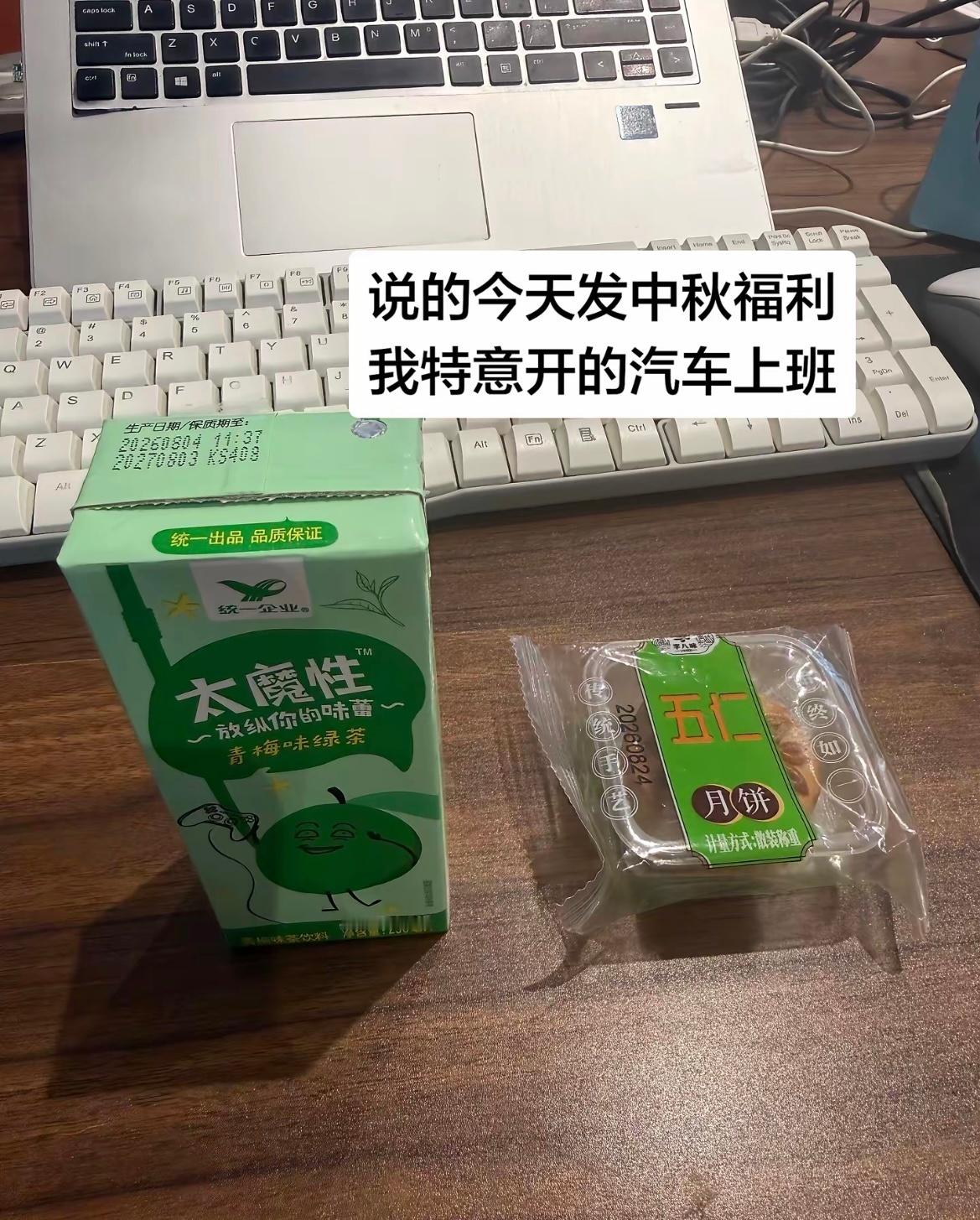 乒乓球混双决赛老板吃了几百次外卖终于把中秋饮料凑齐了🤣👌 ​​​