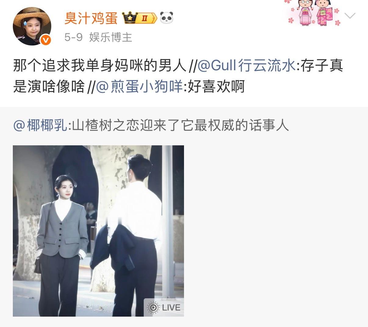 密码的还真说对了