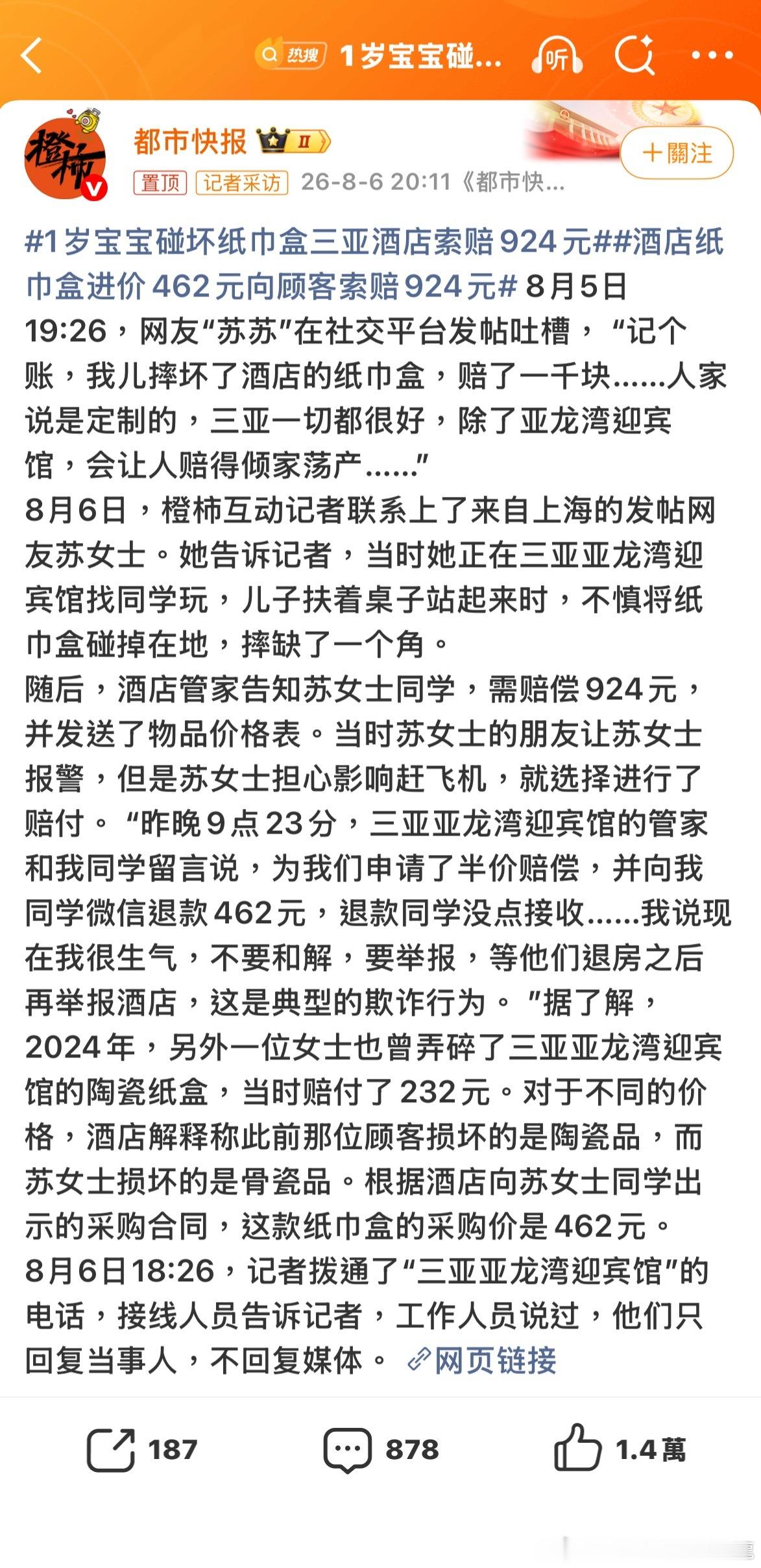 果然，當利潤到達一倍的時候，什麼道德，法律也可以放低不顧。。。。。。。。。1岁宝