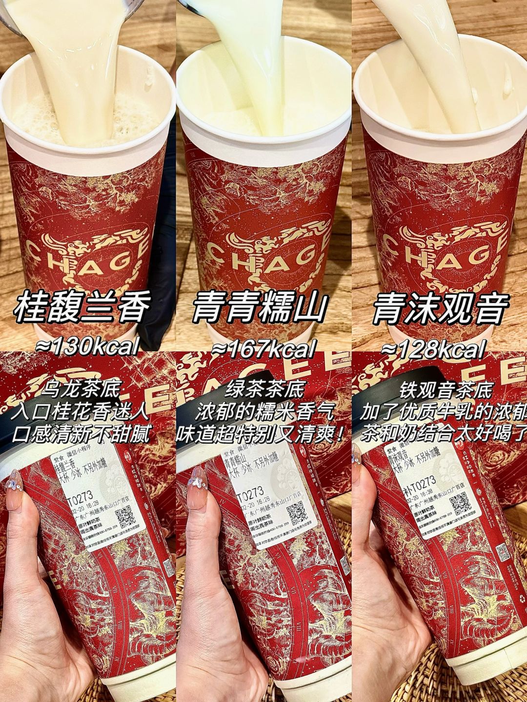 开工的第一杯奶茶必须是茶姬！！（附低卡攻略）