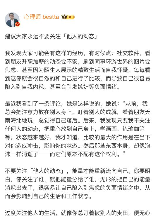建议大家永远不要关注「他人的动态」