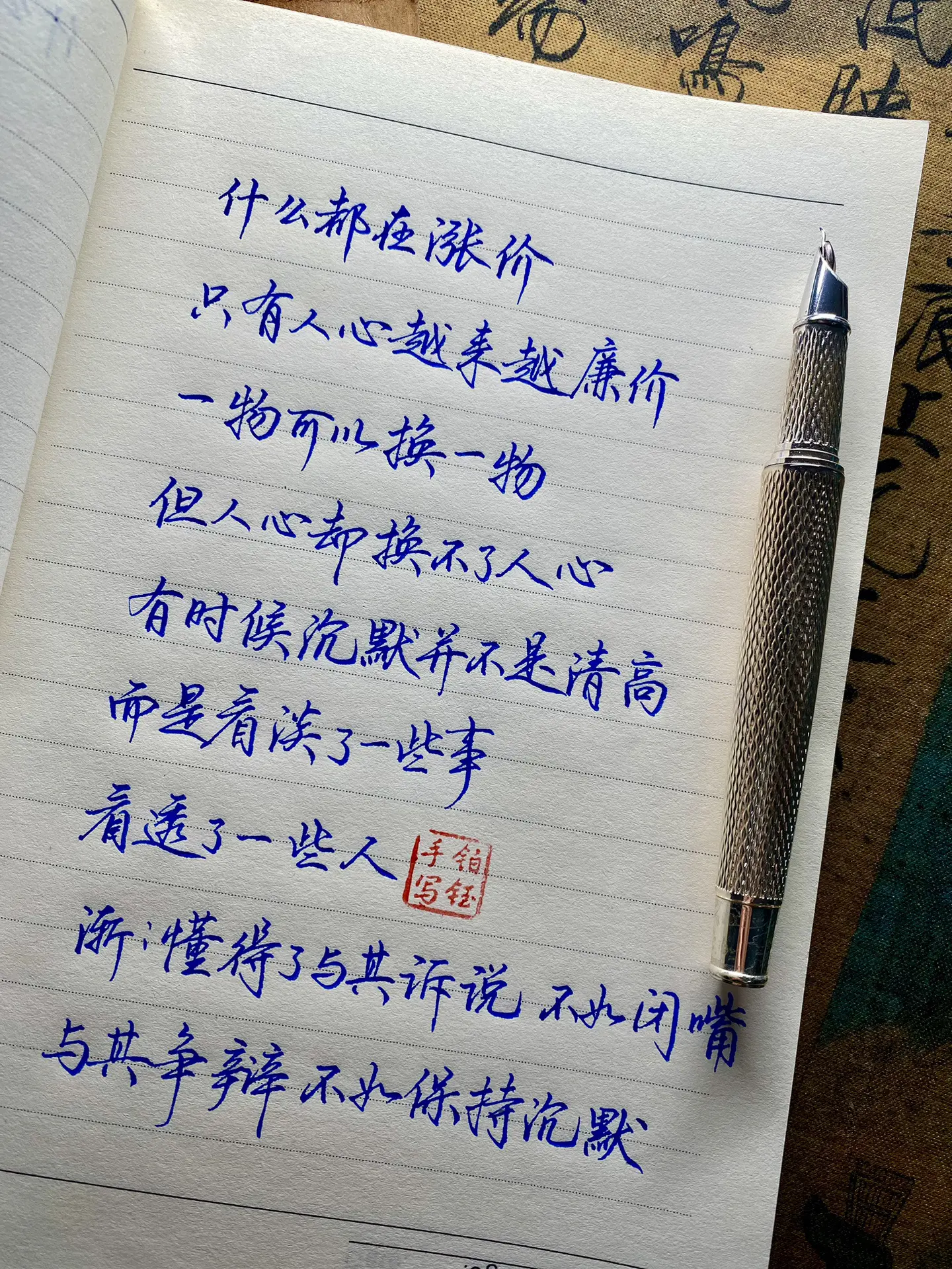 钢笔：扬子鳄996亮银0.7