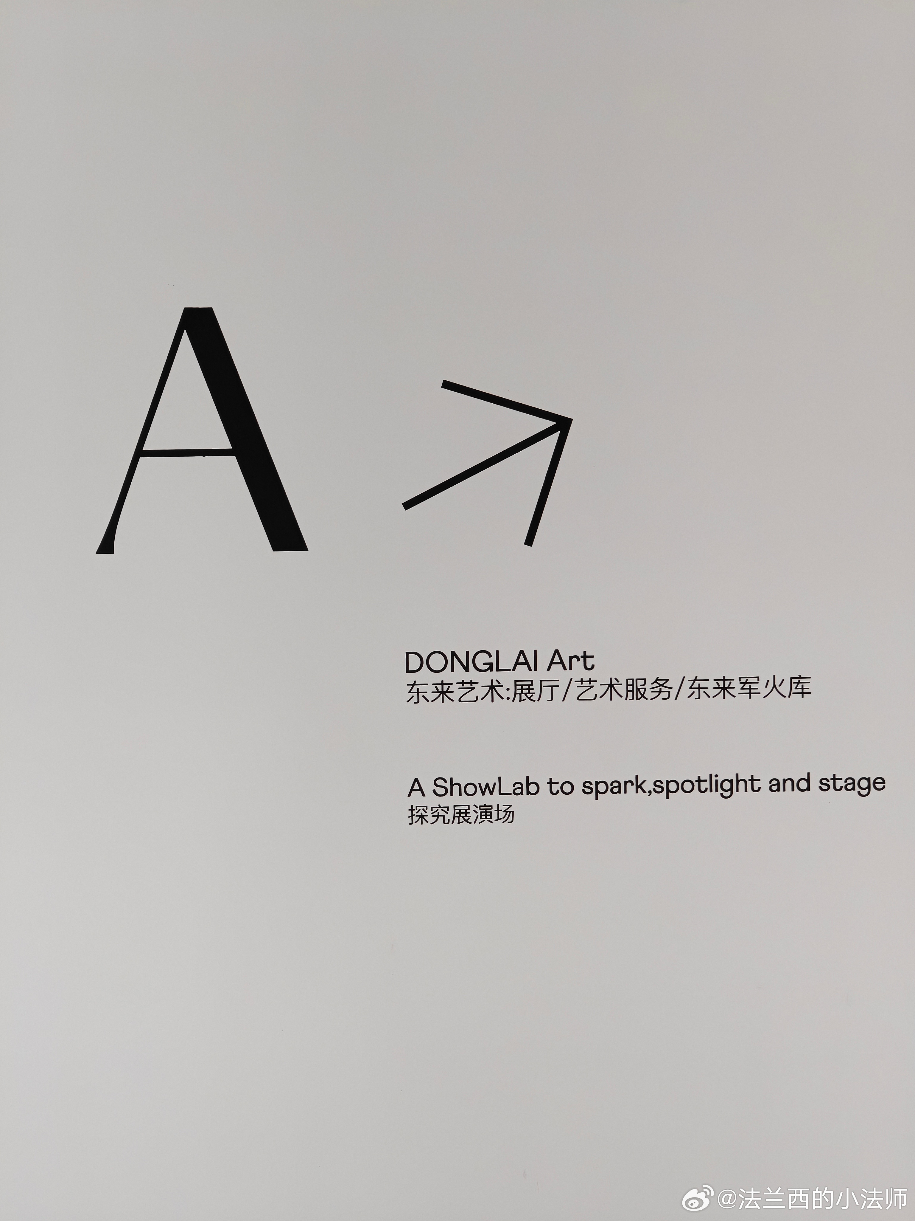 来找我大哥看个展，吃个饭，不得不感叹大哥太富了！家大业大的！成都的朋有时间可以去