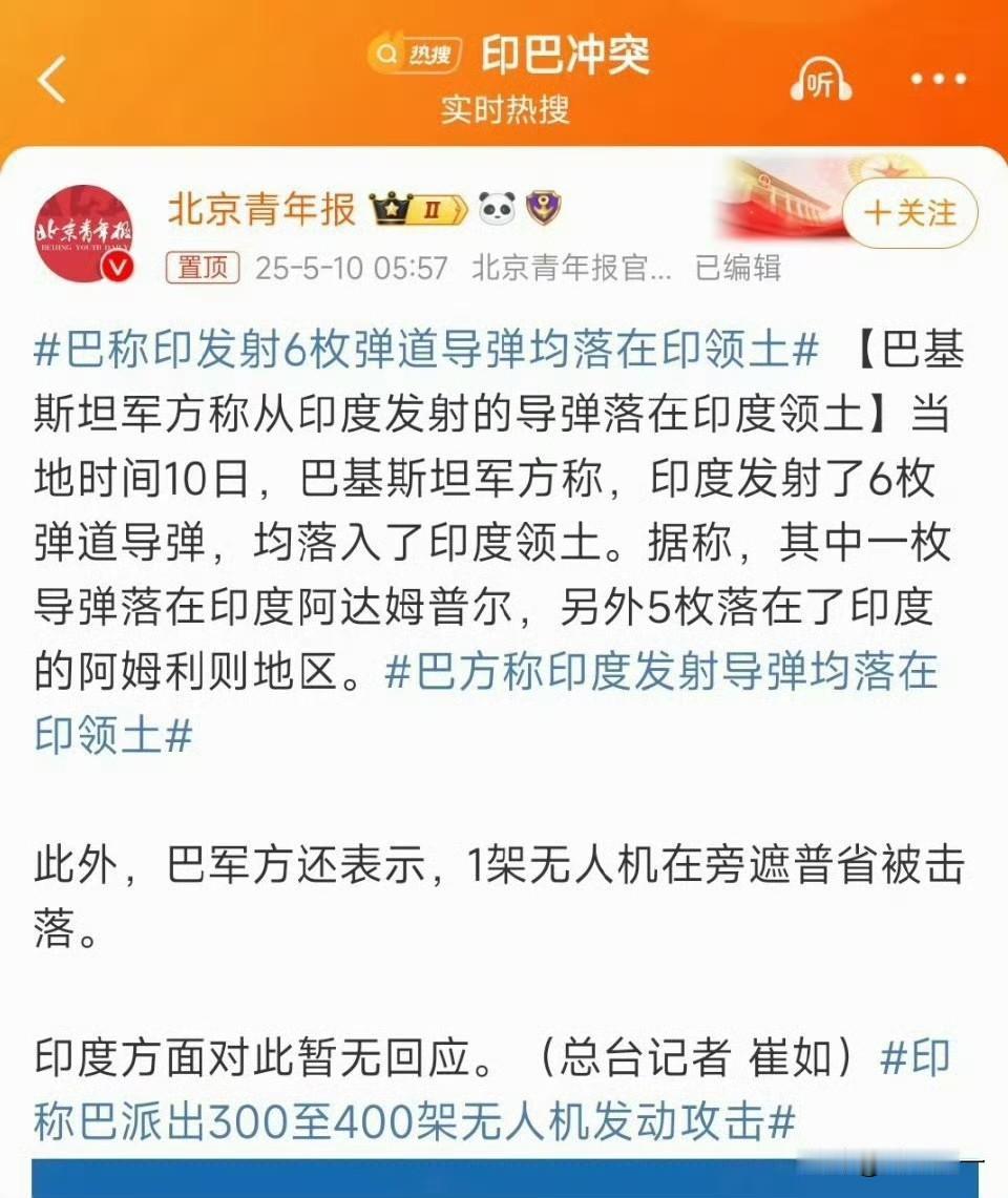 印度导弹最可怕的地方就是：发射后你根本不知道它的落点在哪儿？连发射导弹的人自己都
