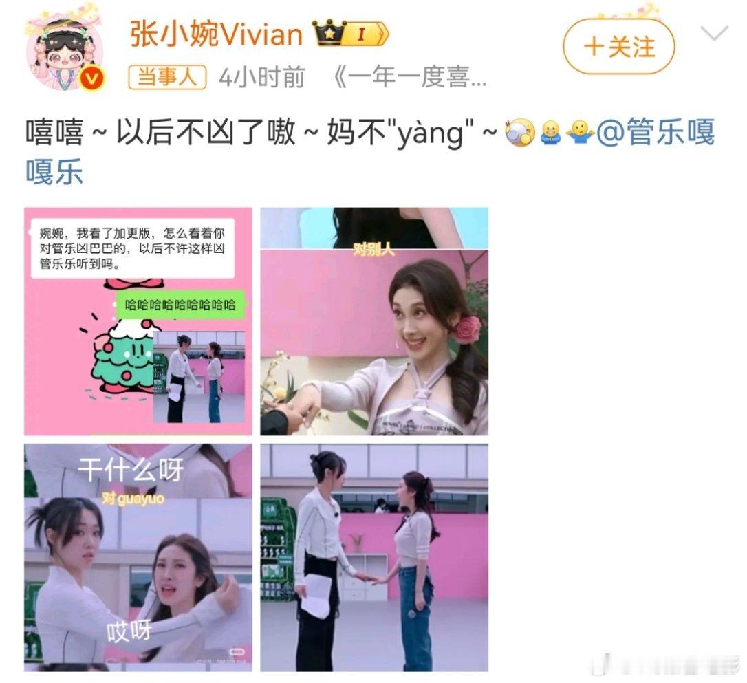 管乐乐有婉婉妈护着了想象一下以后俩人吵架，说急眼了会不会“找家长”啊[doge]