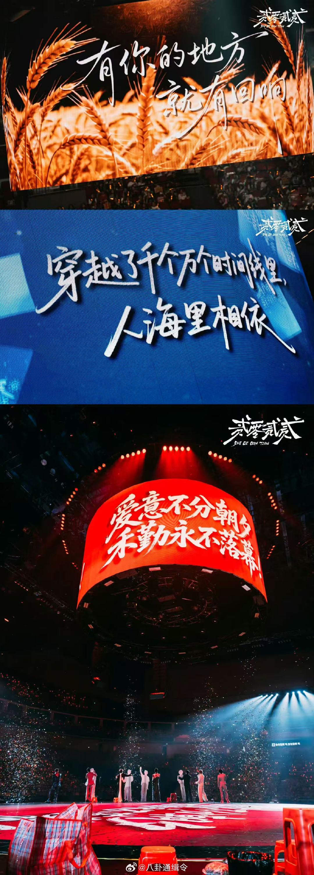 十个勤天特别下午场曝十个勤天杭州站午场取消不必被网传消息扰乱心绪，十个勤天始终认