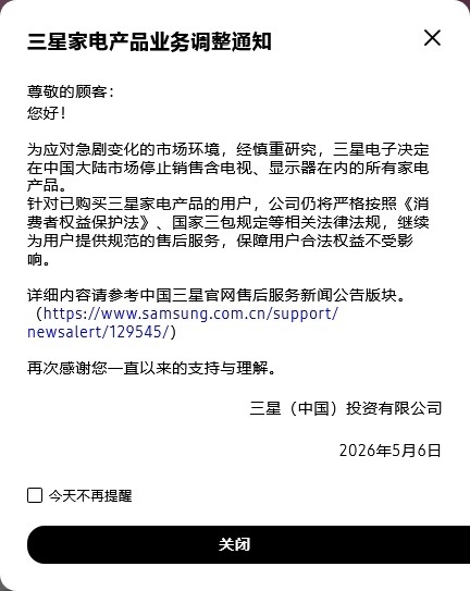 三星电子宣布：显示器和电视退出中国市场！超哥点评：其实这就是竞争不过本土品牌了，