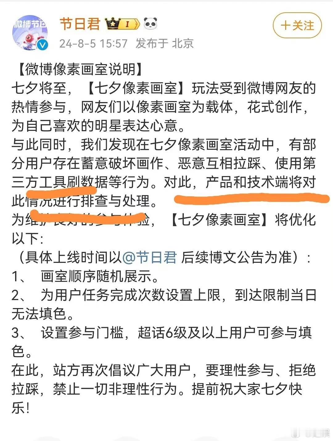 像素画室氵到官方提醒改规则了，谁家在买？ ​​​