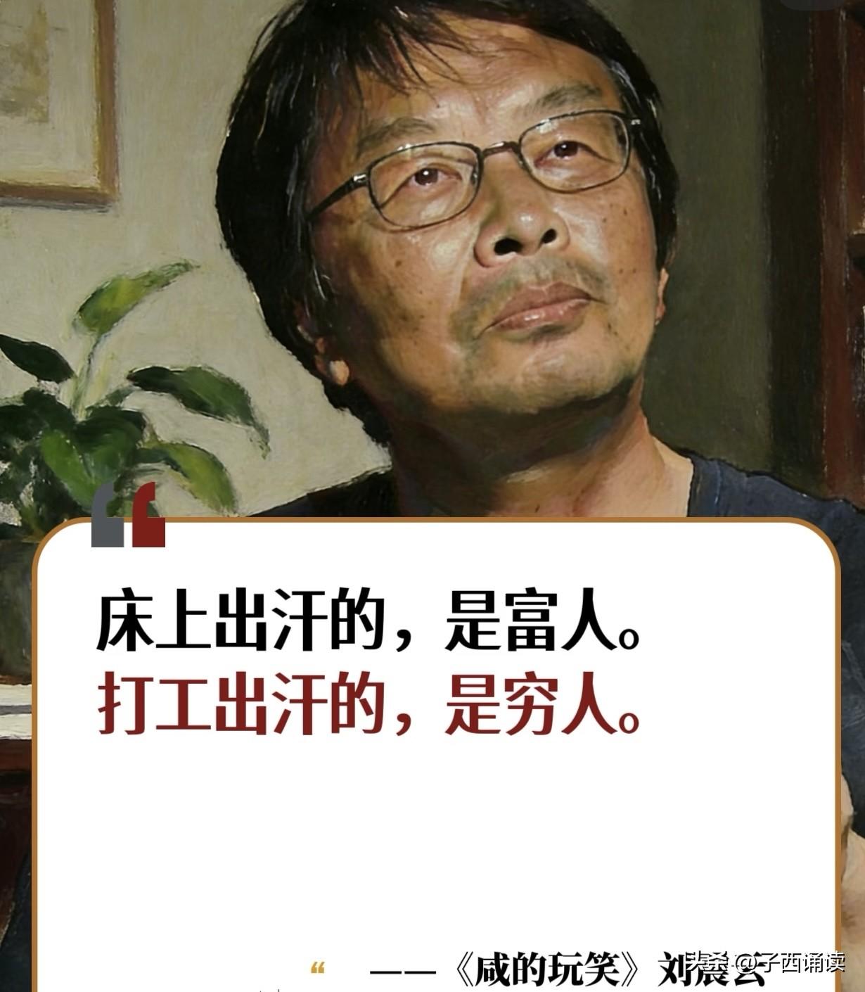 仔细品品这句话，是不是既露骨又真实？