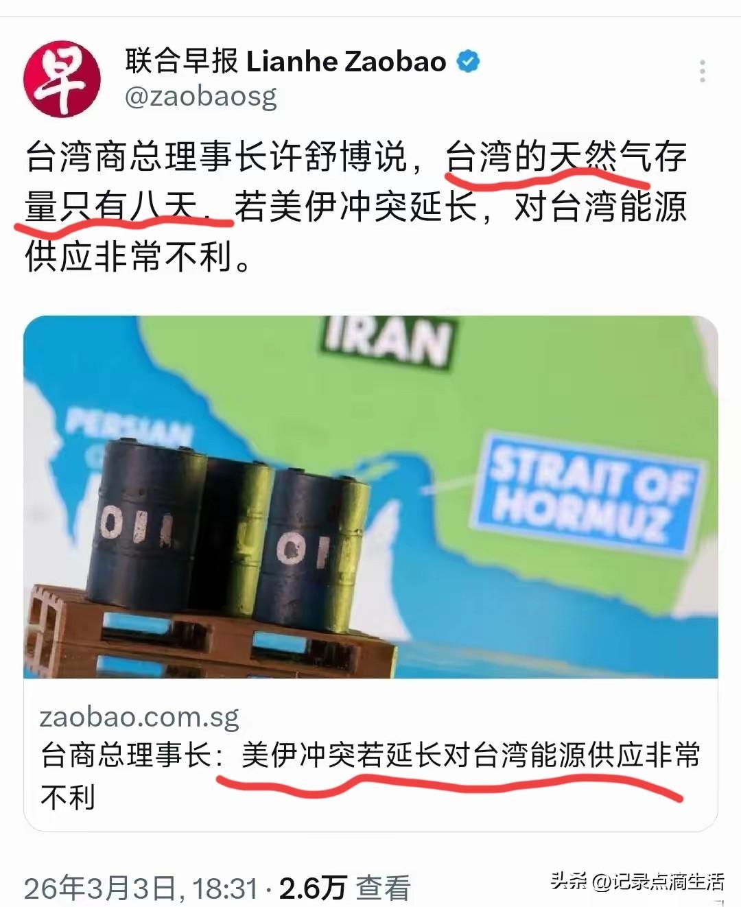 台湾民进党给美国袭击伊朗鼓了半天掌，结果发现小丑竟然是自己！
让他们傻眼的是，原