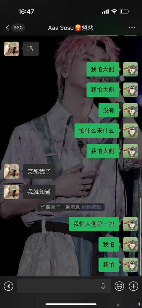 嗯对怕什么来什么 