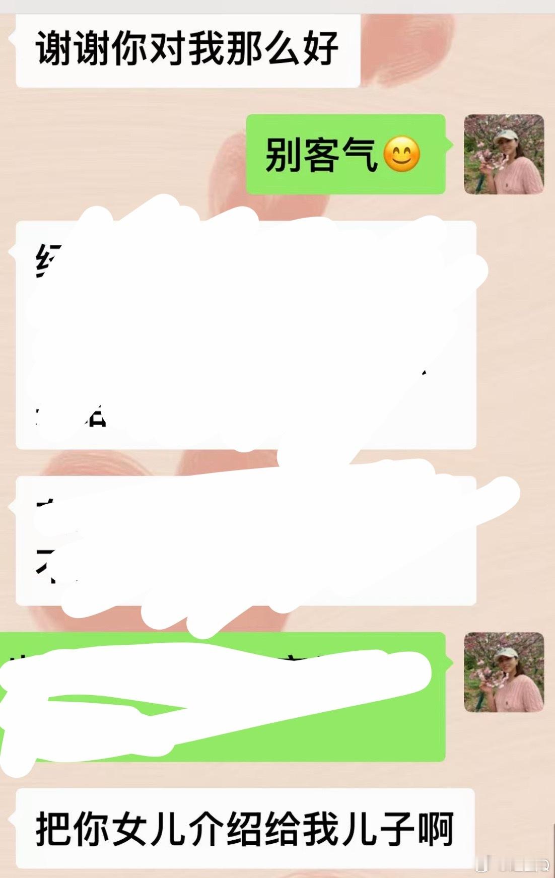 我妈帮了别人一个忙 那个人回报方式： 