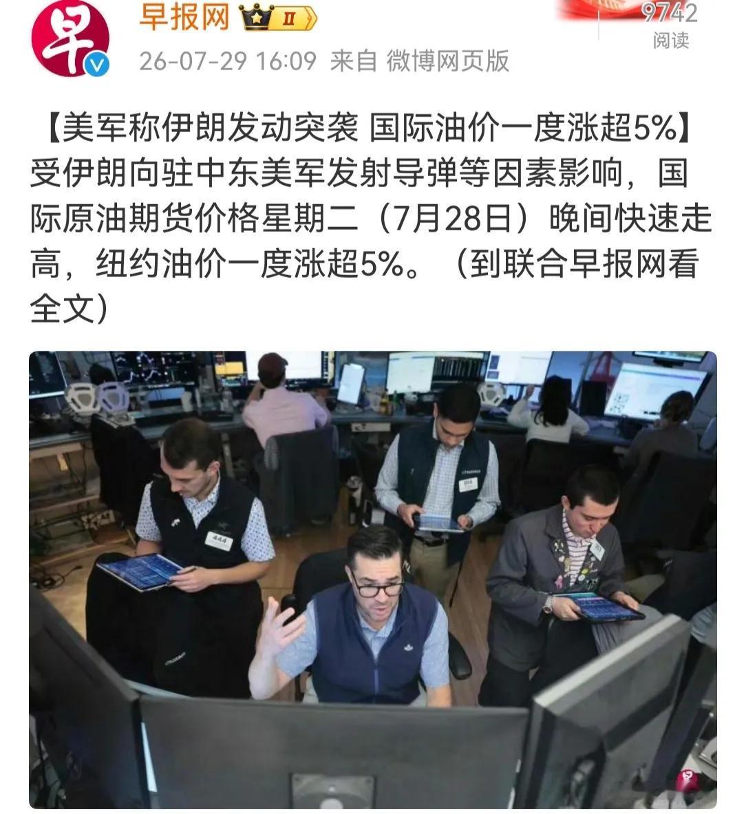 伊朗尝到战争的甜头，第一次主动打击美军基地。