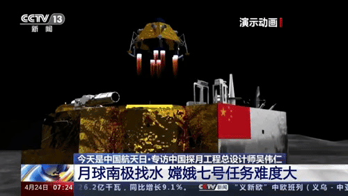嫦娥七号任务的“飞跃探测器”，可以视为一款能够反复起飞降落的着陆器，能够深入月球