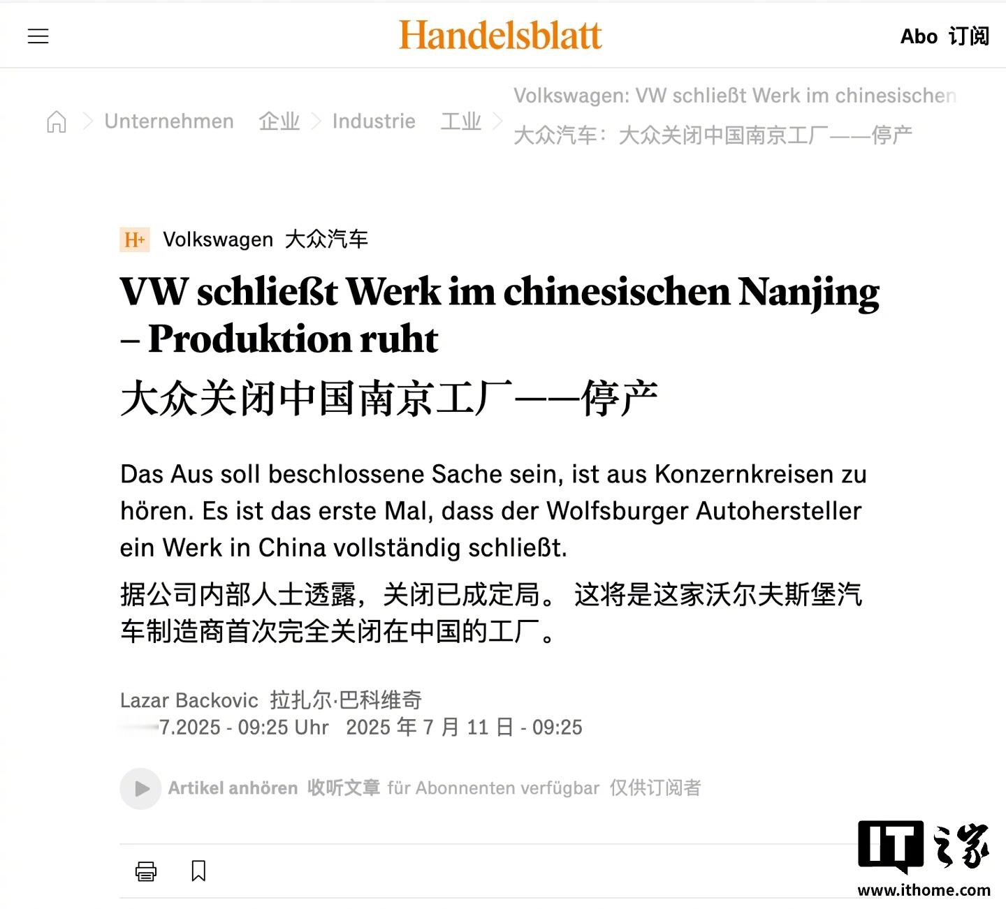 【上汽大众回应“南京工厂计划年底关闭”：有关报道存在不准确性】据《环球时报》援引