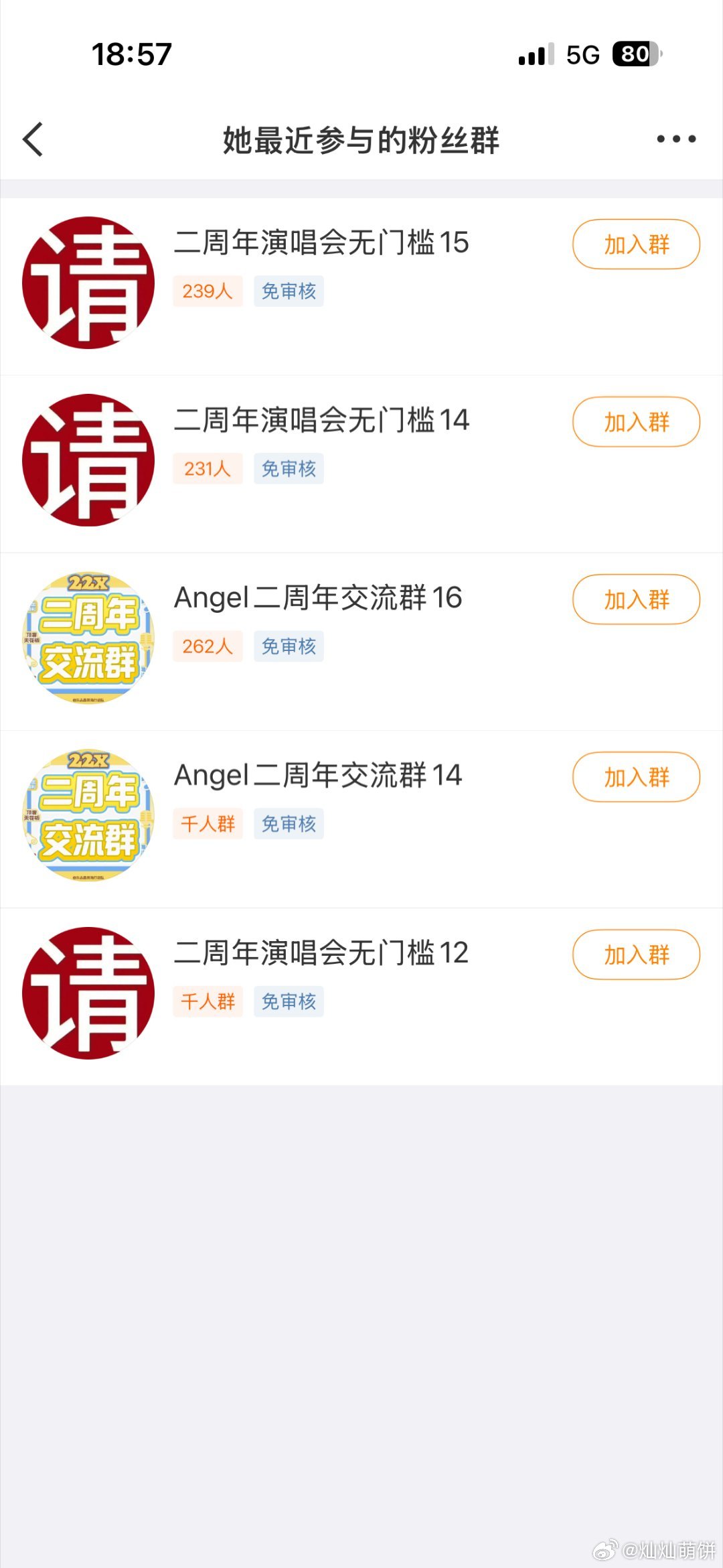 接上一条tg，已找到马扁子的主页和她所进的群，严重怀疑是猪毛卧底，再次提醒对于不