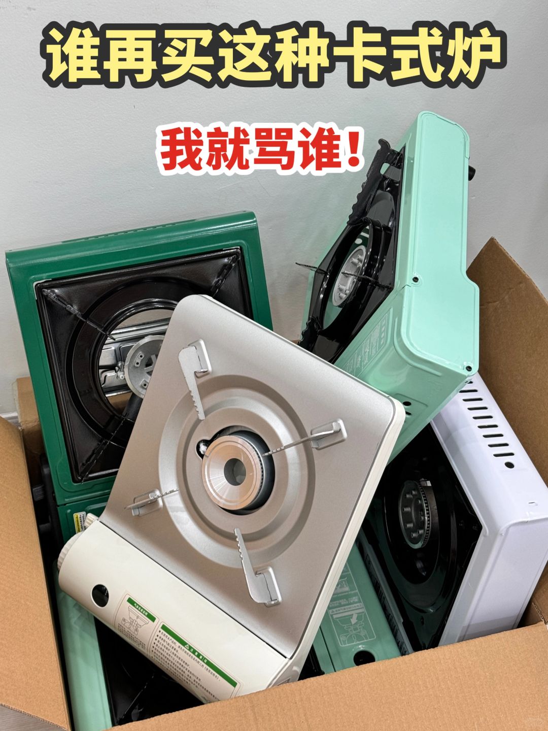 大实话！秋冬热门新品卡式炉选对不选贵！