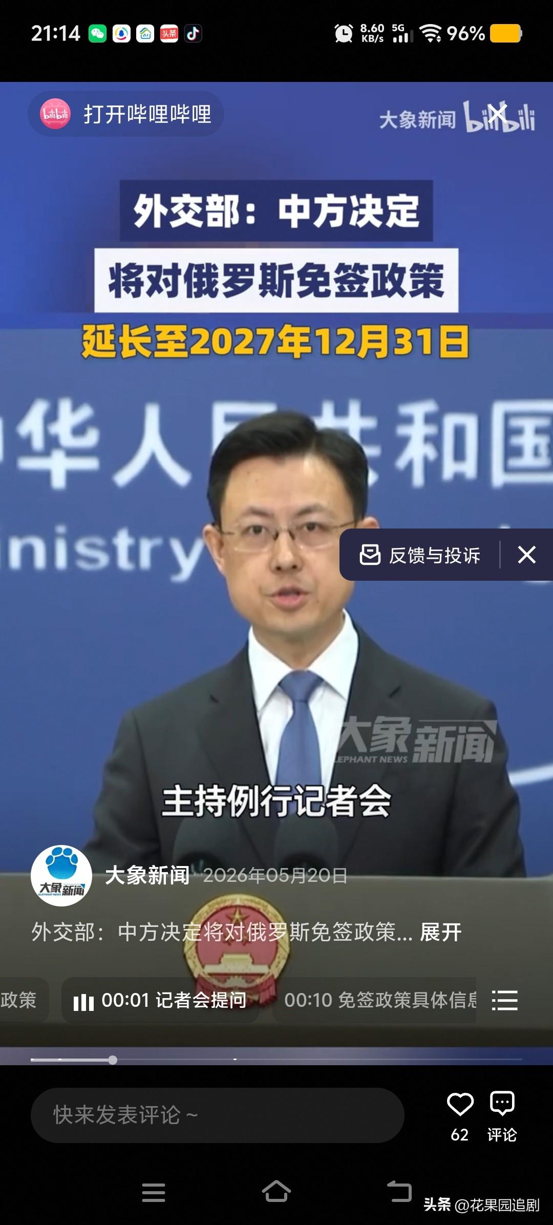 不过，大家口中期待的“全面免签”和目前已经落地的政策在细节上还是有一些区别的。我