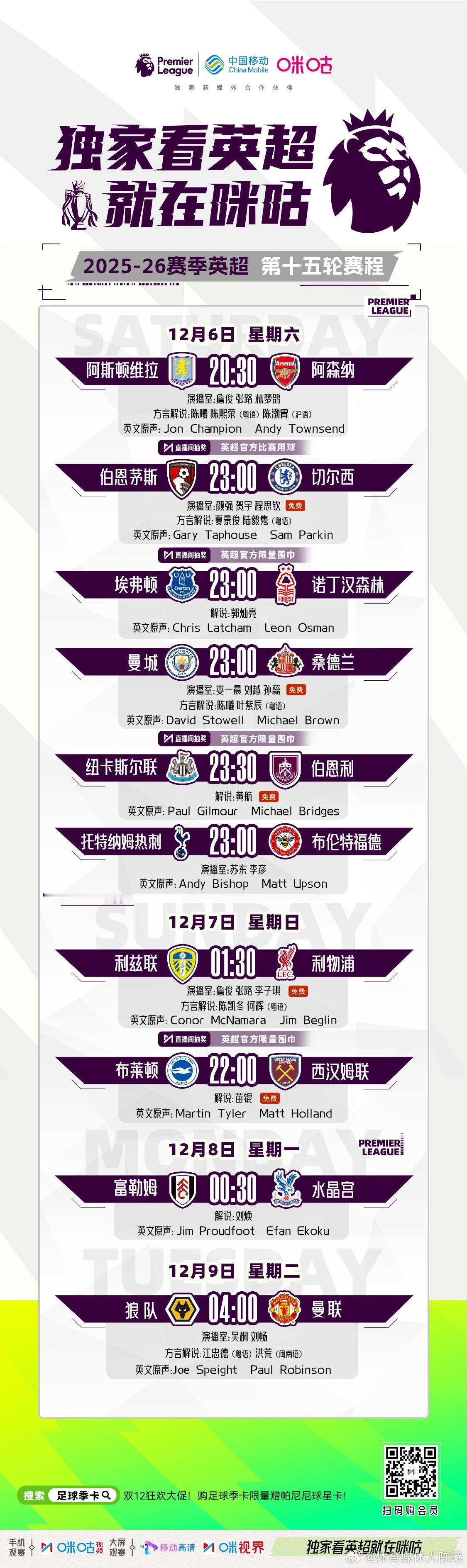 本周这样安排，熙荣叔准备指导一下我的意识20:30  阿斯顿维拉 vs 阿森纳 