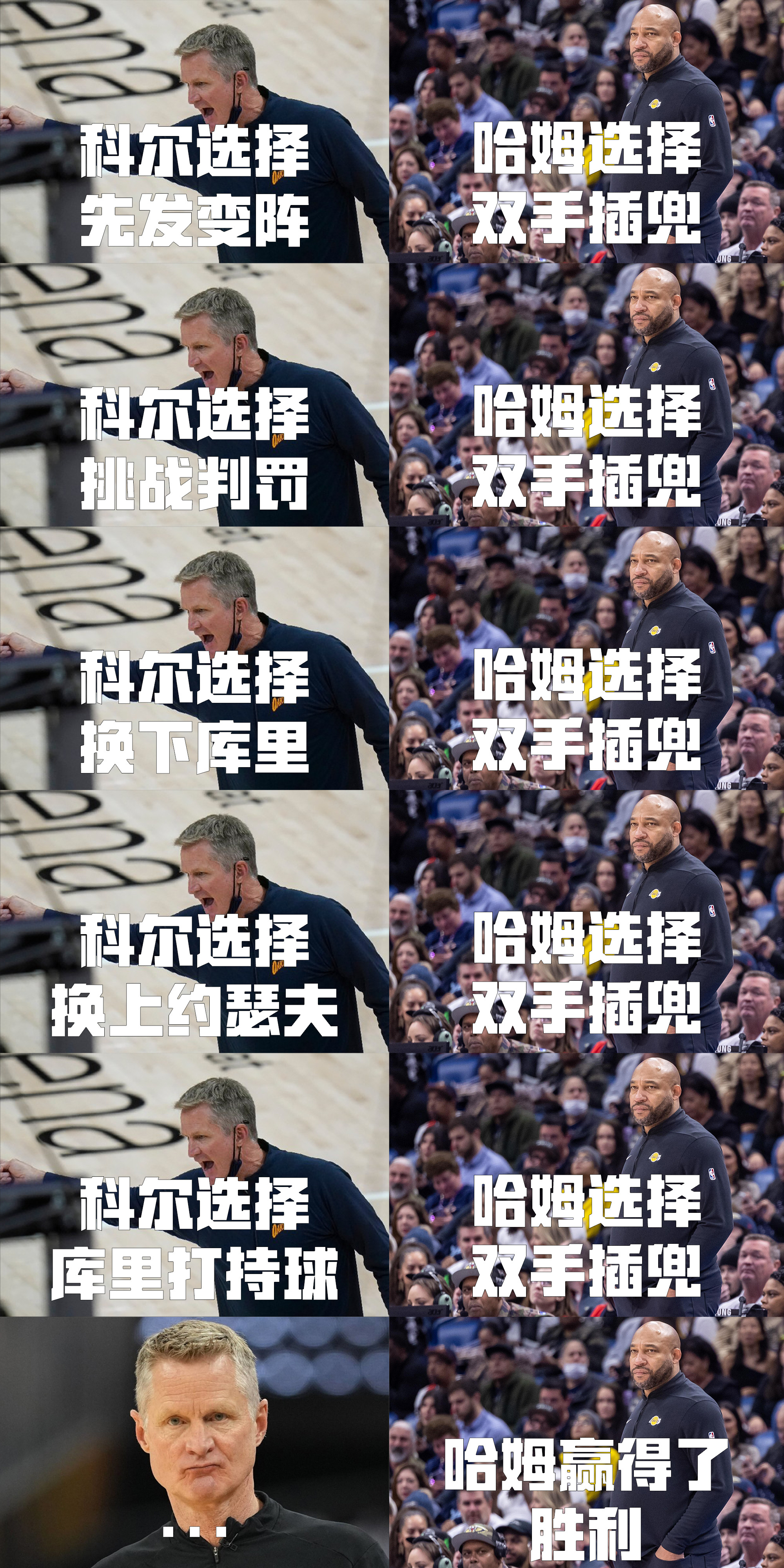 好像也没什么不对[笑cry][笑cry]#湖勇大战##湖人vs勇士# ​​​