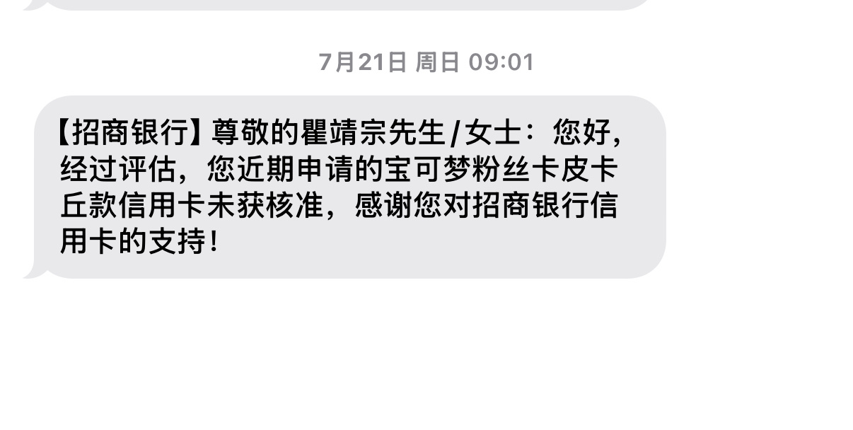 服了这些银行的信用卡，因为我是学生不给申请，然后又疯狂打广告叫我申请有高额度[裂