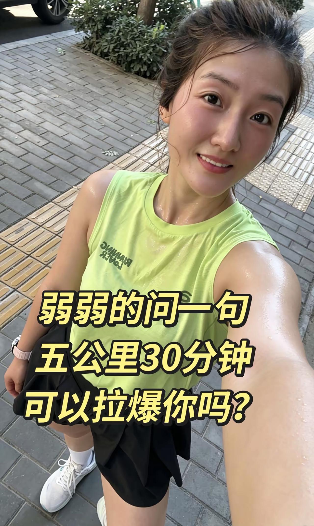 【唯道心语】跑步见本心，快慢皆修行

五公里三十分钟的配速，不必执着于输赢攀比。