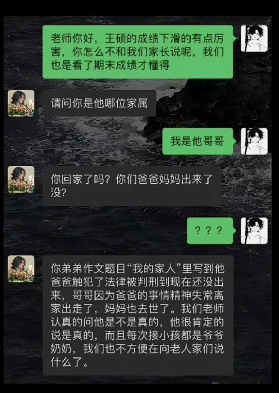 小学生的作文挺会编的！ ​​​
