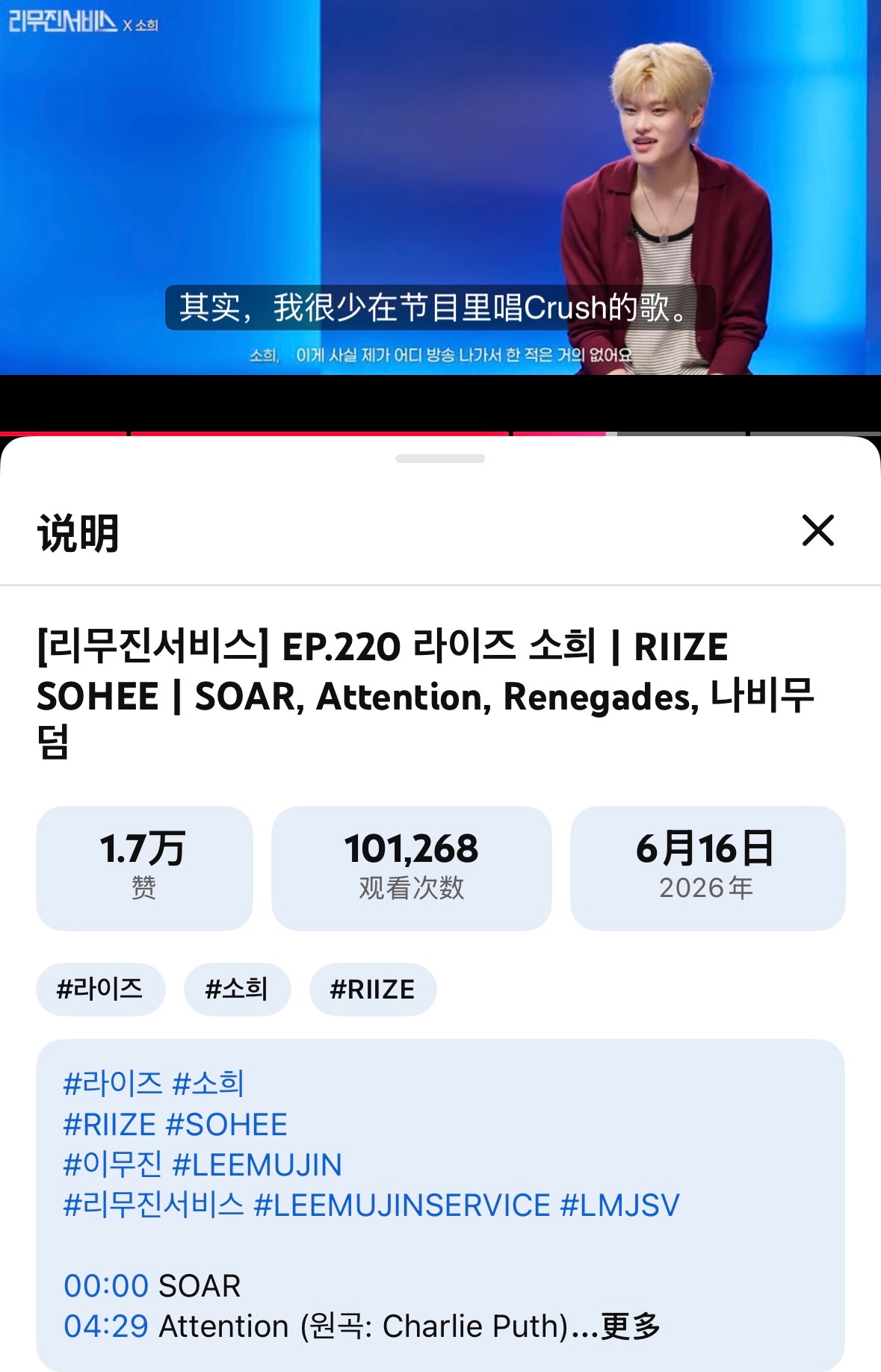 SOHEE x 李茂珍service 已破10万🎉 