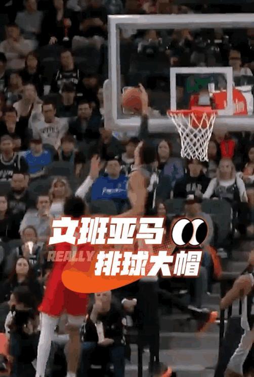 当看了文班亚马这个盖帽后我才知道什么是真正的排球大帽？想想对方还有多绝望#NBA