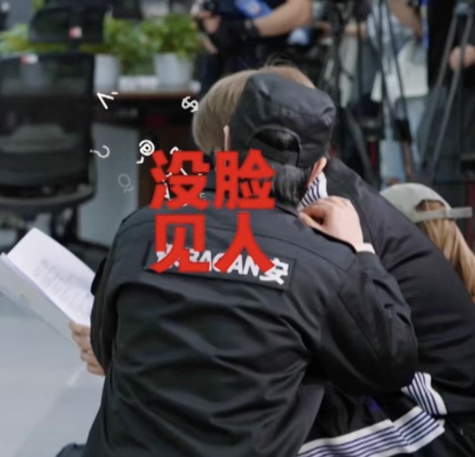 这段表演连姚译添都要脚趾抠地看似尴尬到“抠地”的瞬间，实则是综艺效果拉满的高光时
