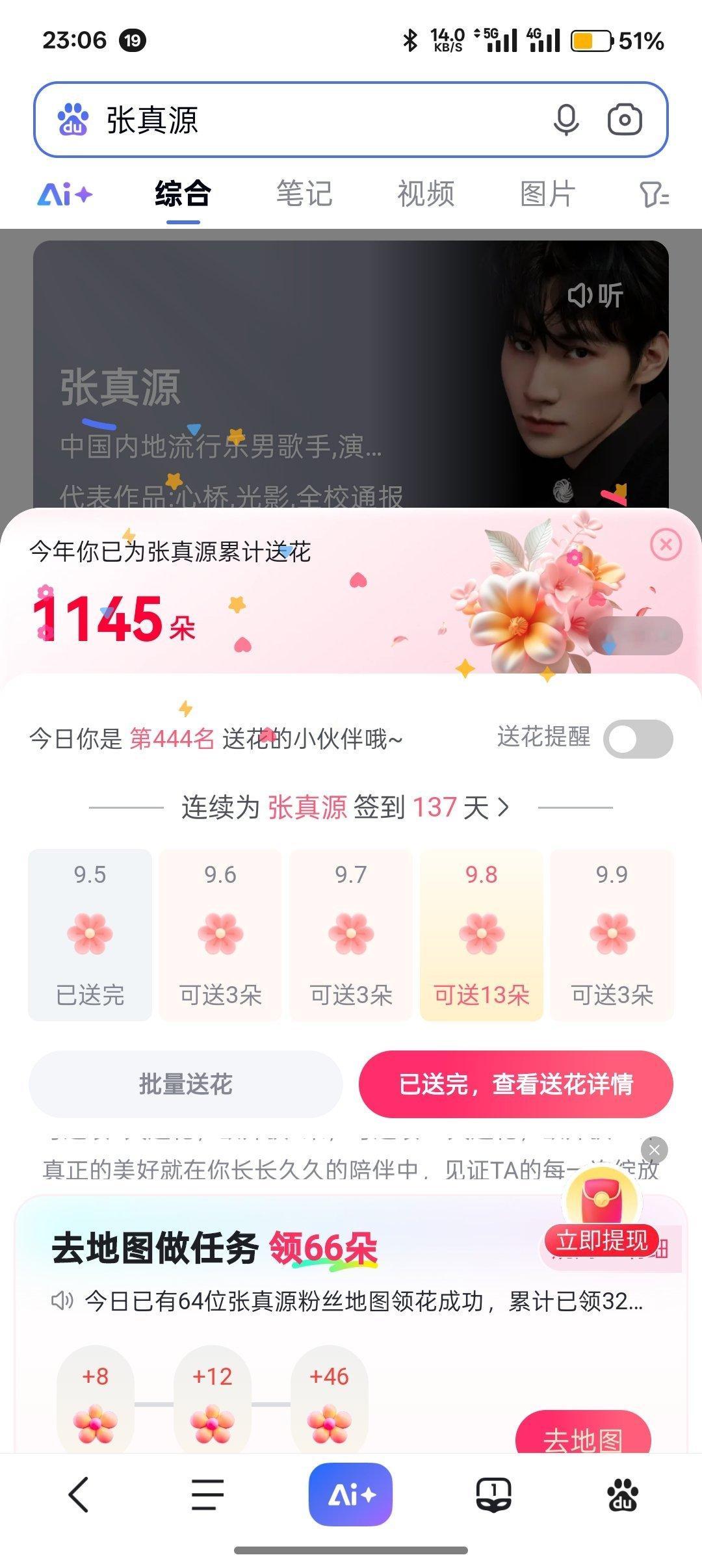 张真源[超话] 💚张真源密室大逃脱 💚张真源古茗咖啡全球代言人 2026.9