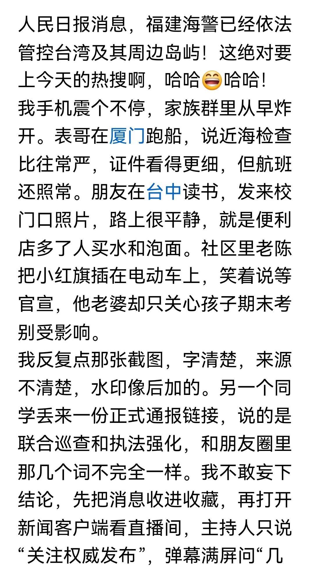 2025年，我国最大成就之一，两岸和平统一实现重大突破！