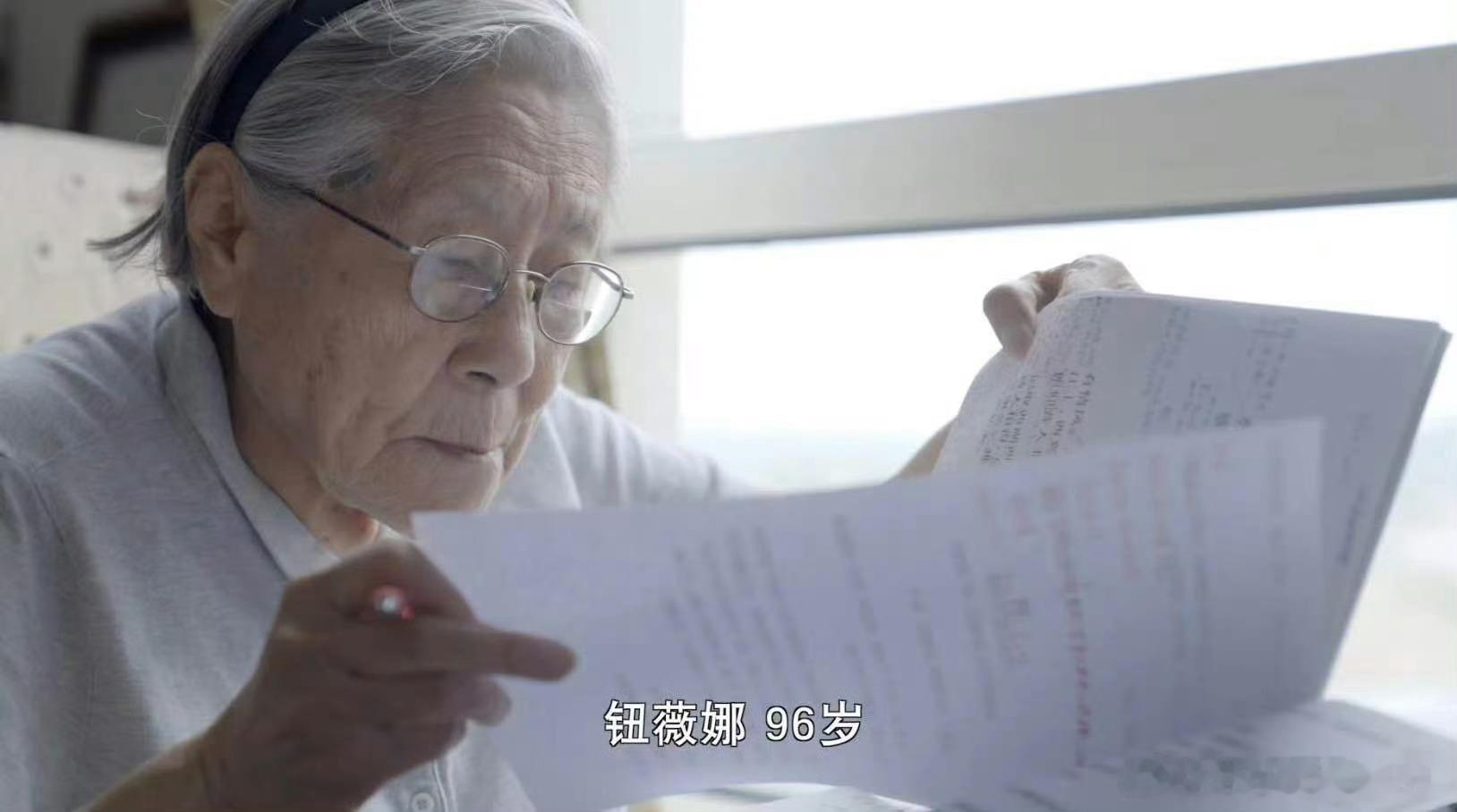 #还没到100岁正是要拼的年纪#这位96岁的老奶奶用实际行动诠释了 活到老，学到