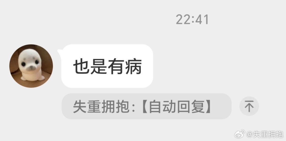 我被骂了 