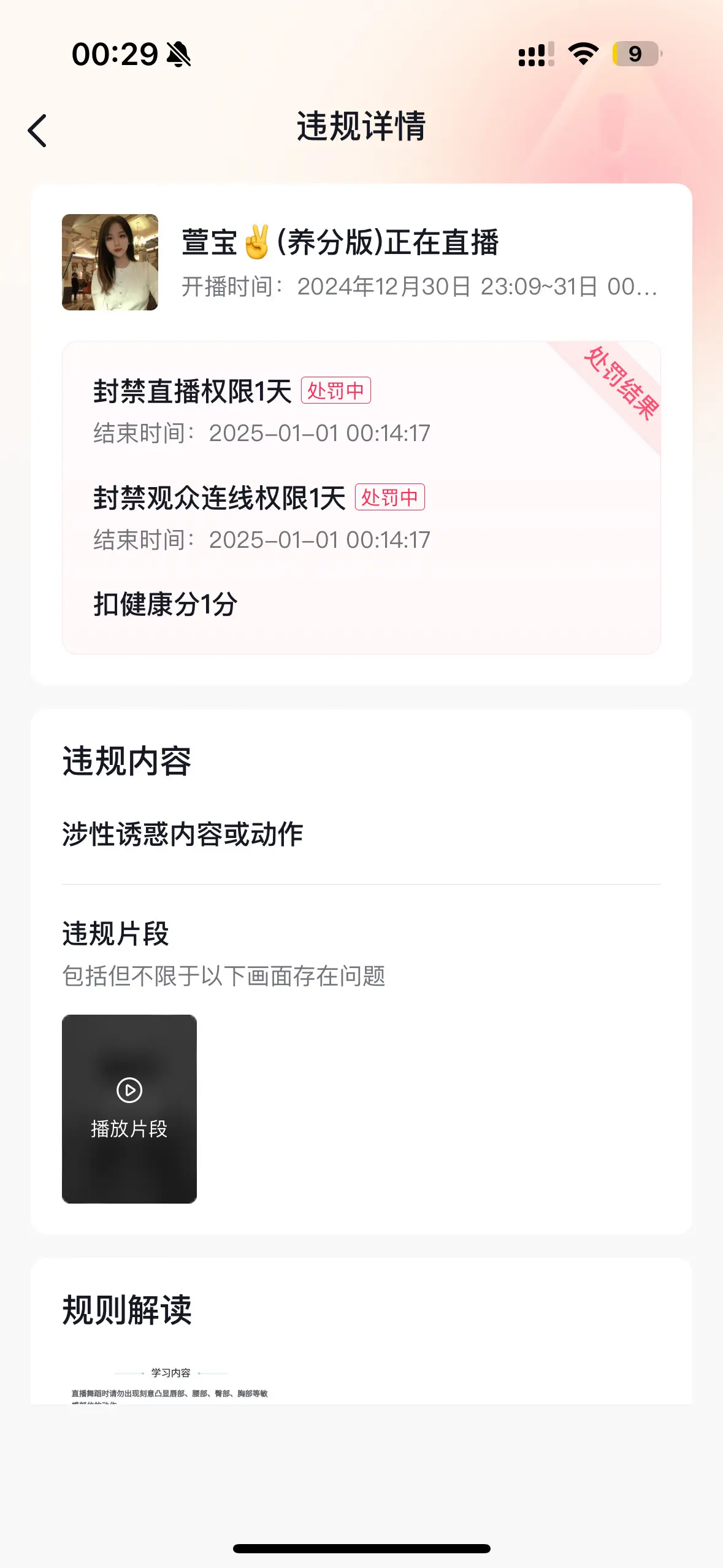 哦豁🤣