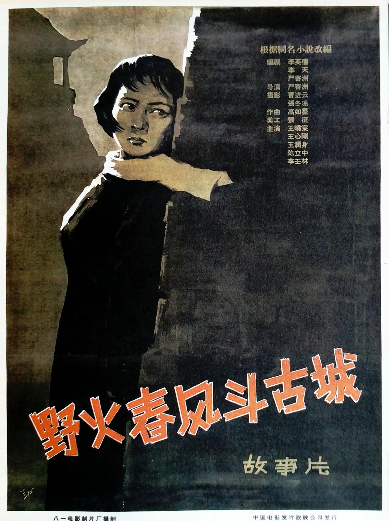 借这个话题，我也说几句。
——
《敌后武工队》的作者冯志，曾是冀中第九军分区武工