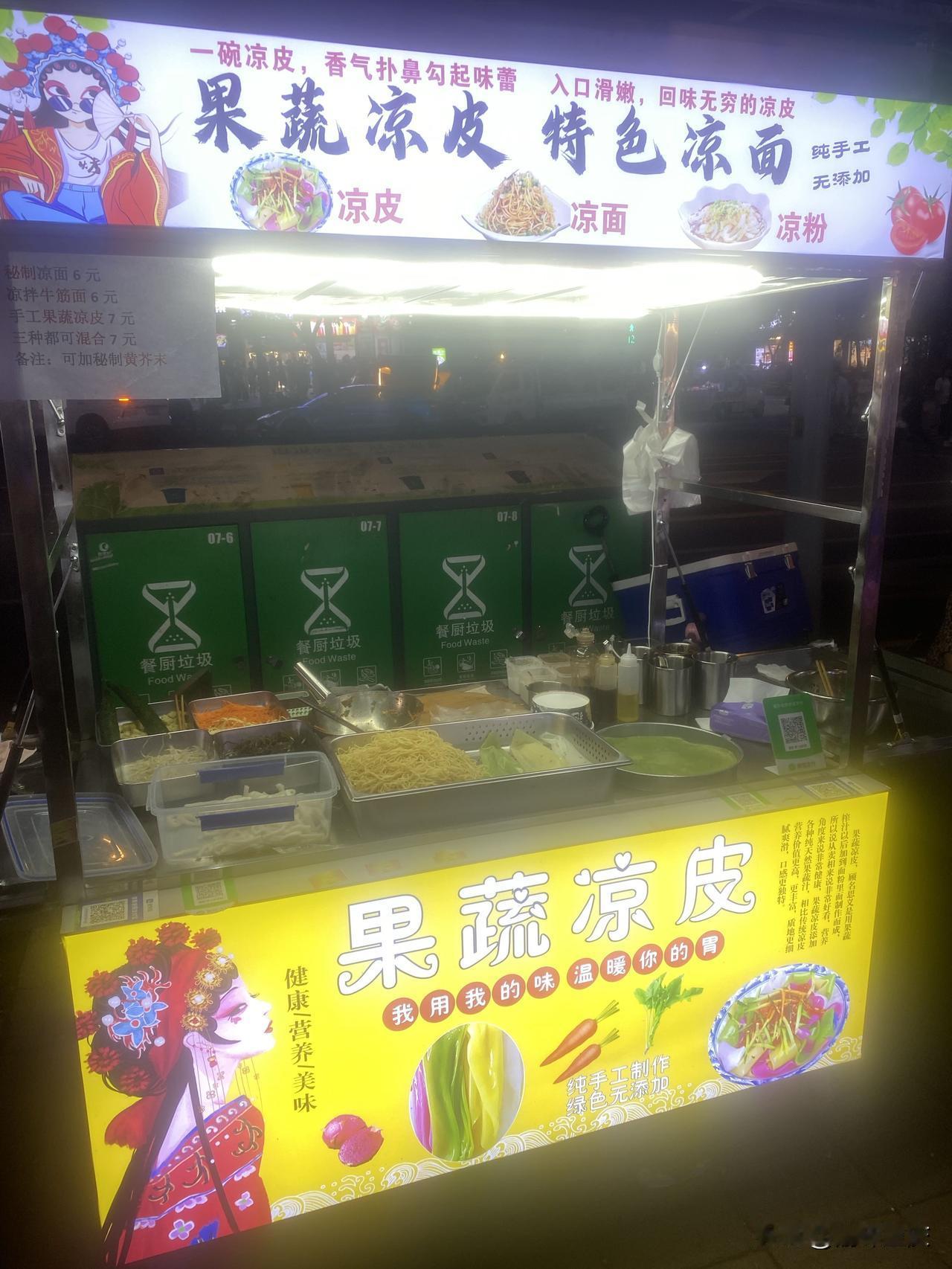 人间烟火味，喜欢吃凉皮凉面的，强烈推荐这家，凉皮都是加了果蔬汁的纯手工凉皮，味道