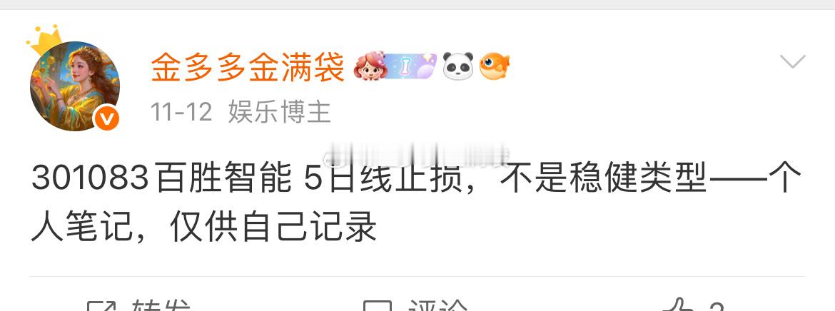 百胜智能，继续新高！！！大阳！！！ 