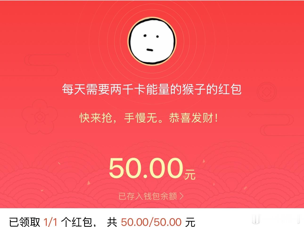连着输两天，我有些郁闷！收了🐟哥红包，希望可以转运！等我大杀四方！ 