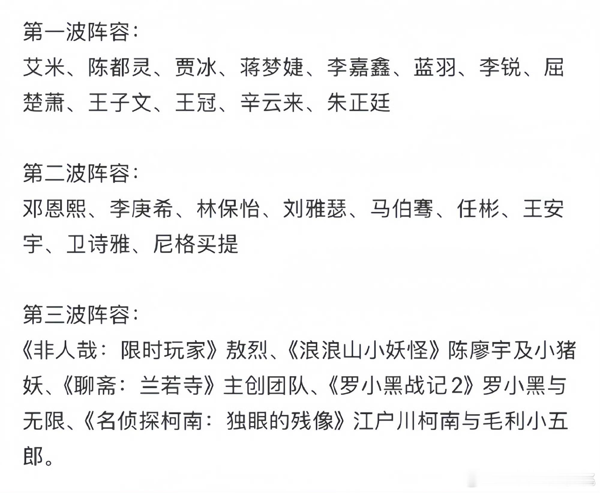 明天微博电影之夜所有阵容，又可以看红毯啦[坏笑][坏笑] ​​​